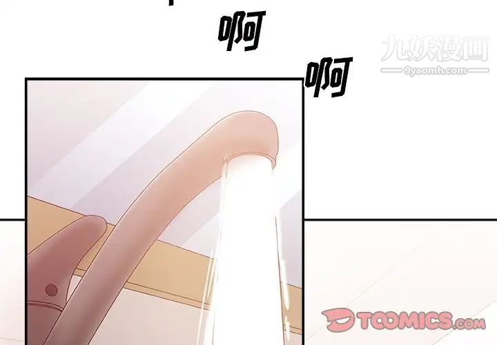 主播小姐第27话