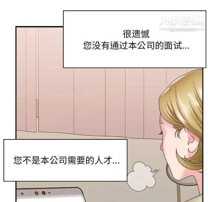 主播小姐第27话