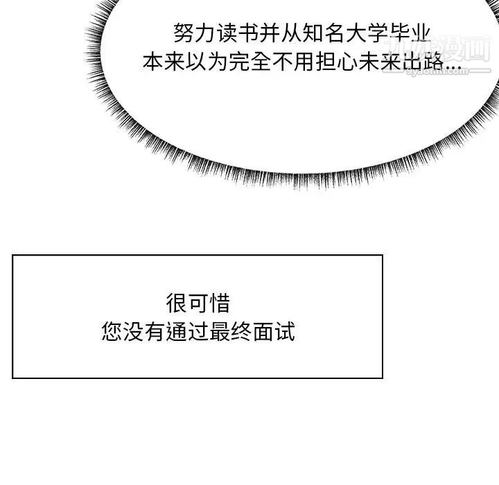 主播小姐第27话