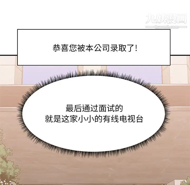 主播小姐第27话