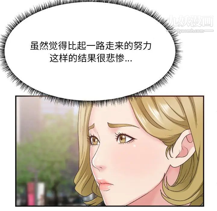 主播小姐第27话