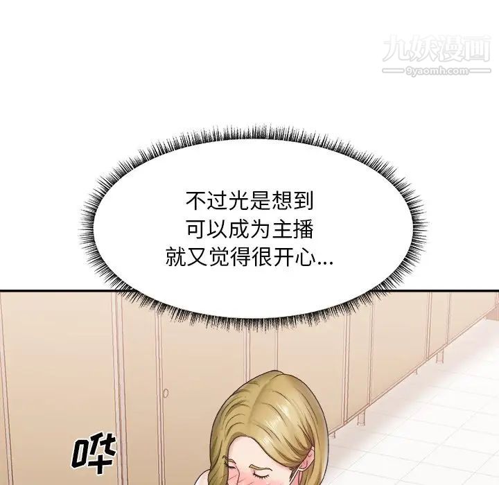 主播小姐第27话