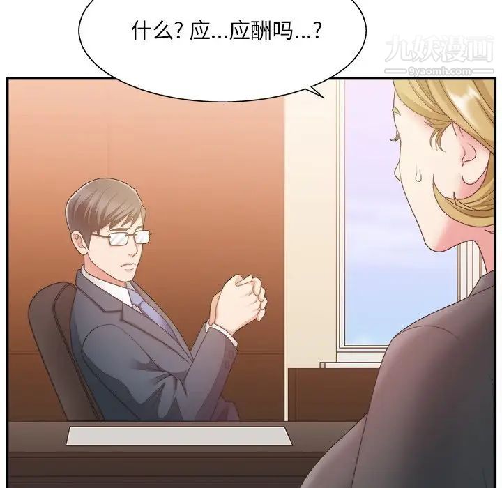 主播小姐第27话