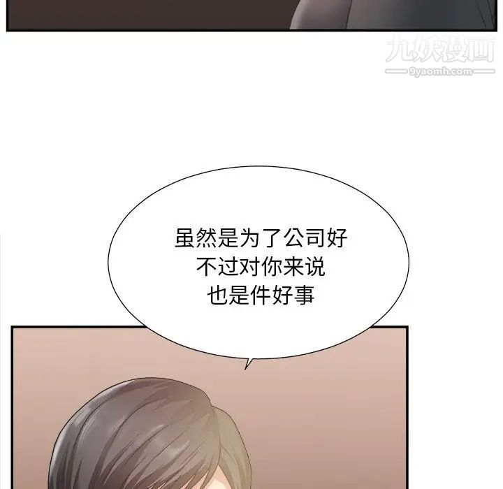 主播小姐第27话