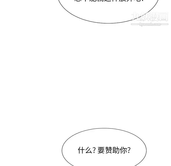 主播小姐第27话