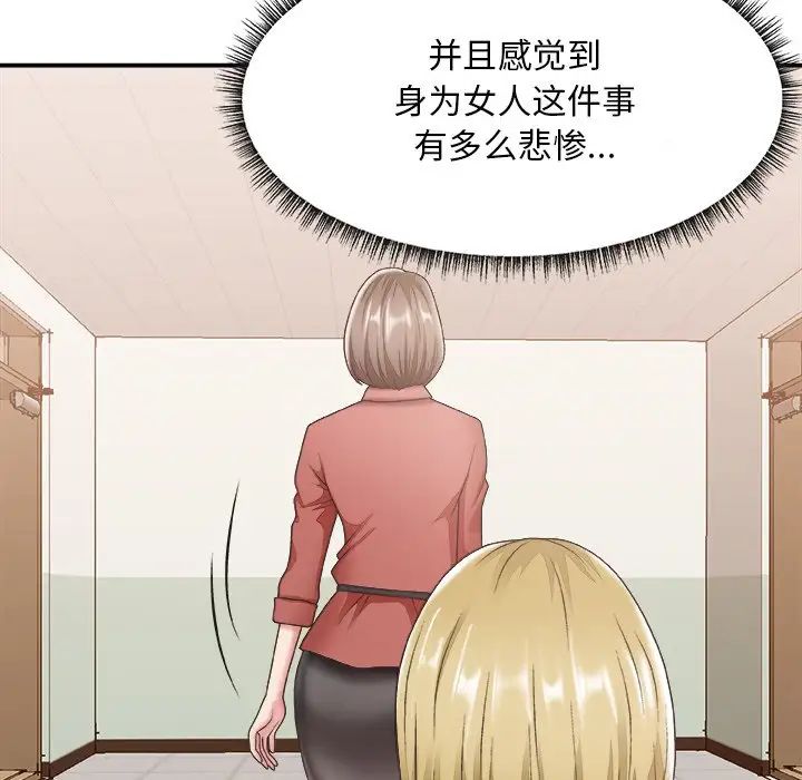 主播小姐第27话