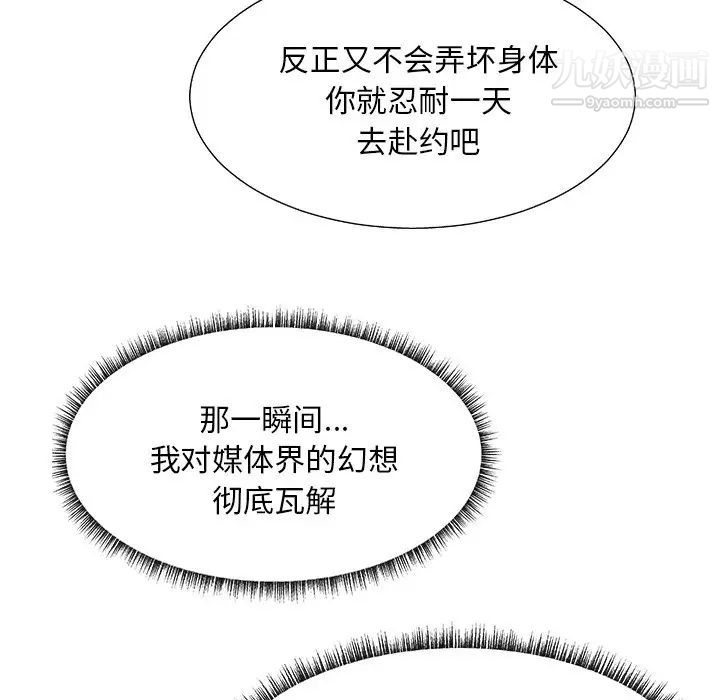 主播小姐第27话
