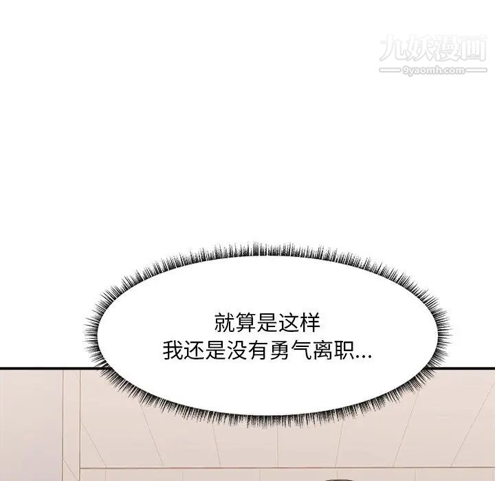 主播小姐第27话