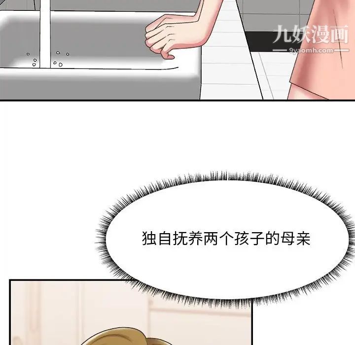 主播小姐第27话