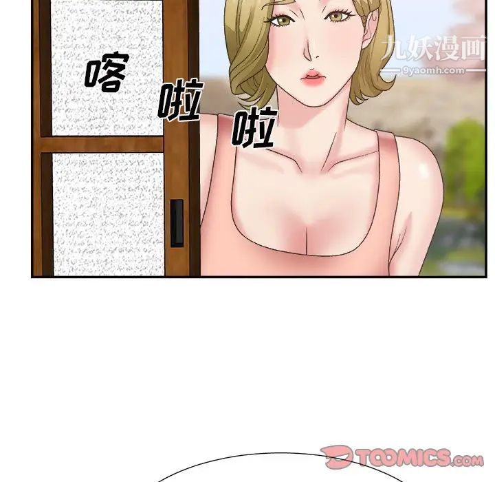 主播小姐第27话