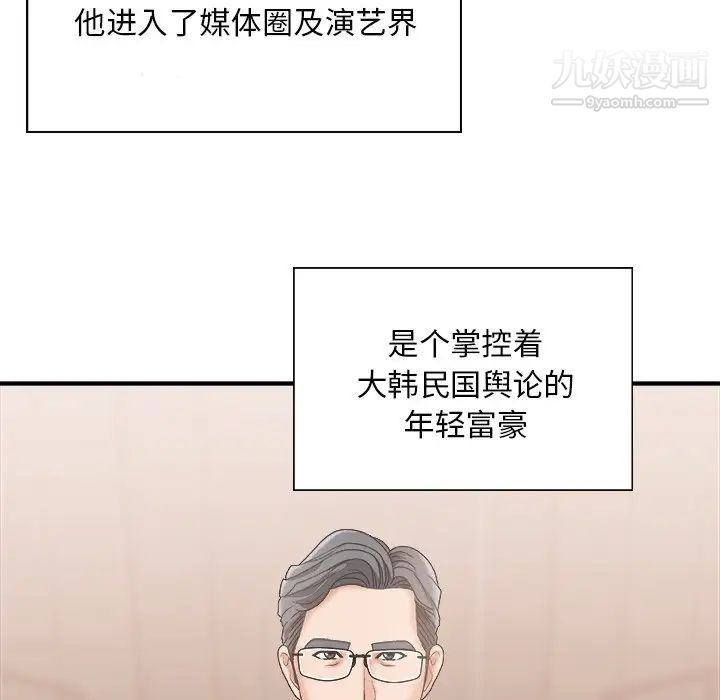 主播小姐第27话