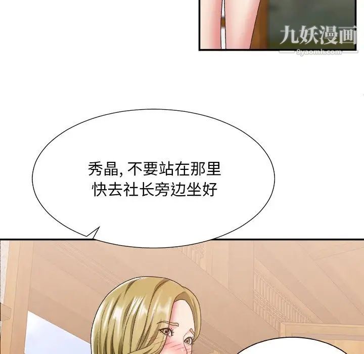 主播小姐第27话