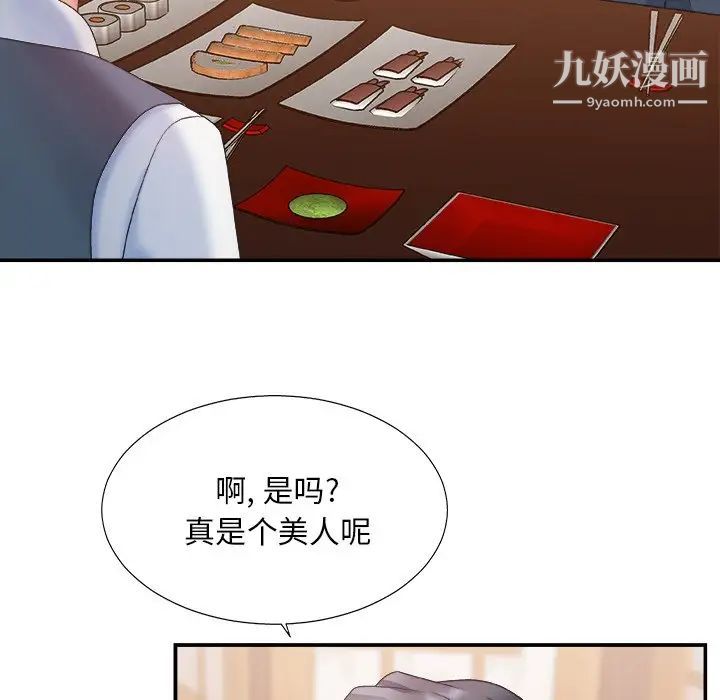 主播小姐第27话