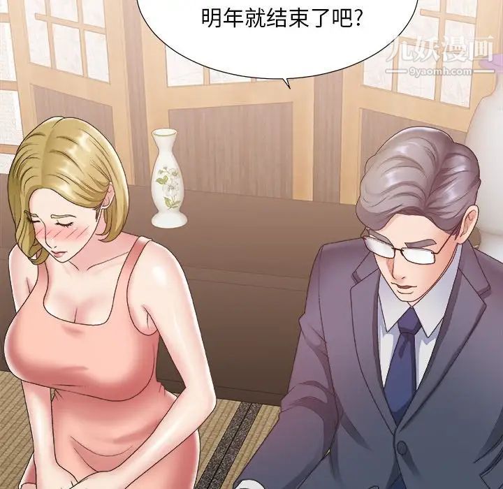 主播小姐第27话