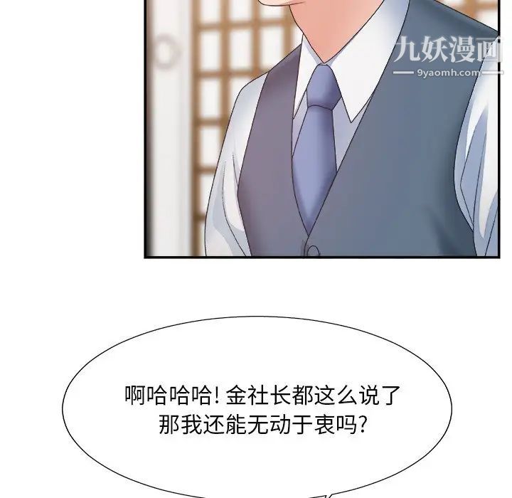 主播小姐第27话