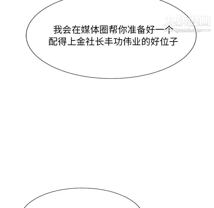 主播小姐第27话