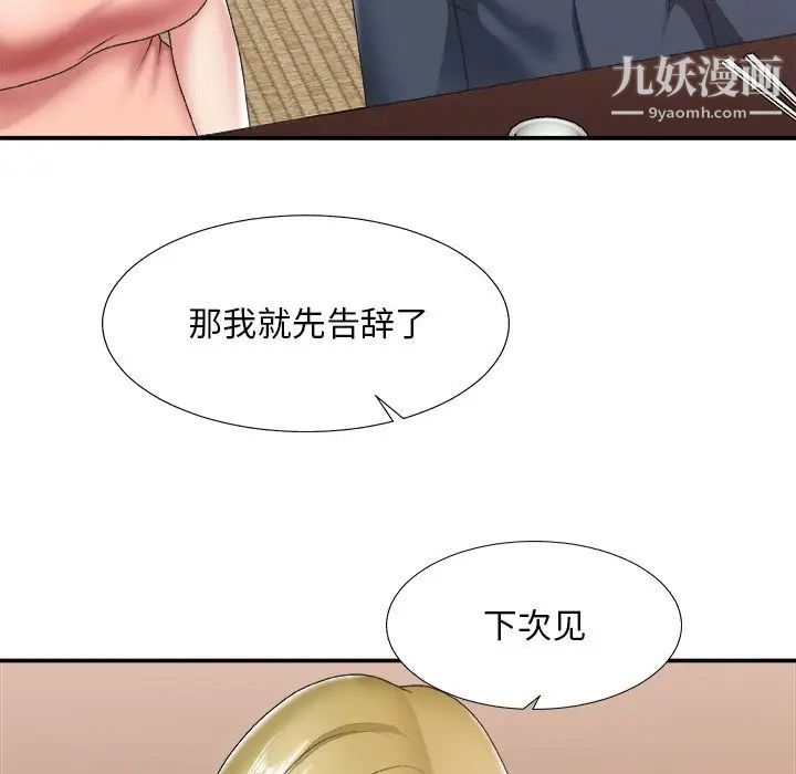 主播小姐第27话