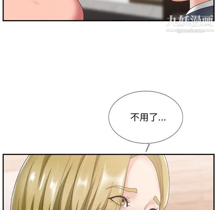 主播小姐第27话