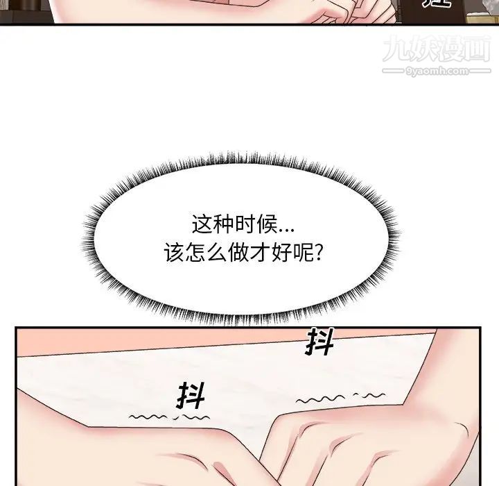 主播小姐第27话