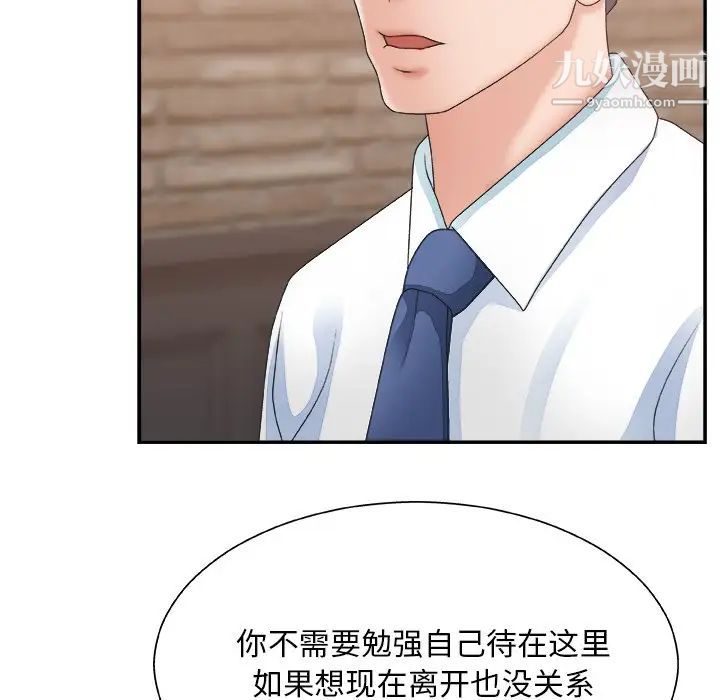 主播小姐第27话