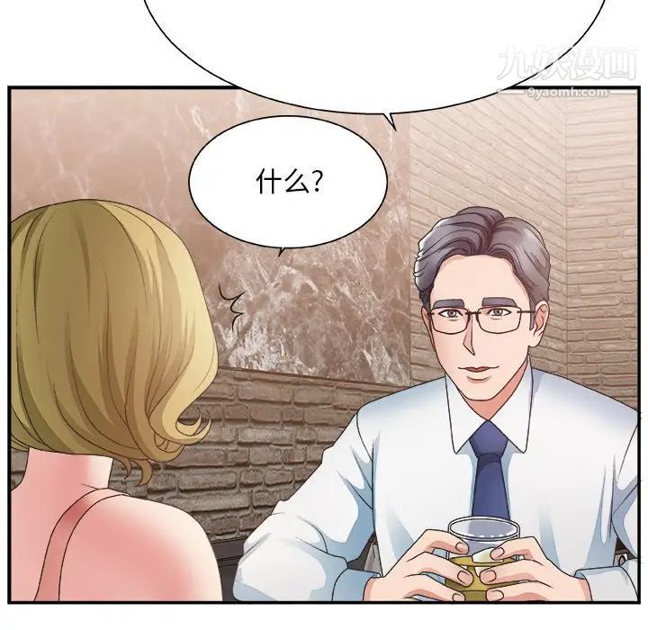 主播小姐第27话