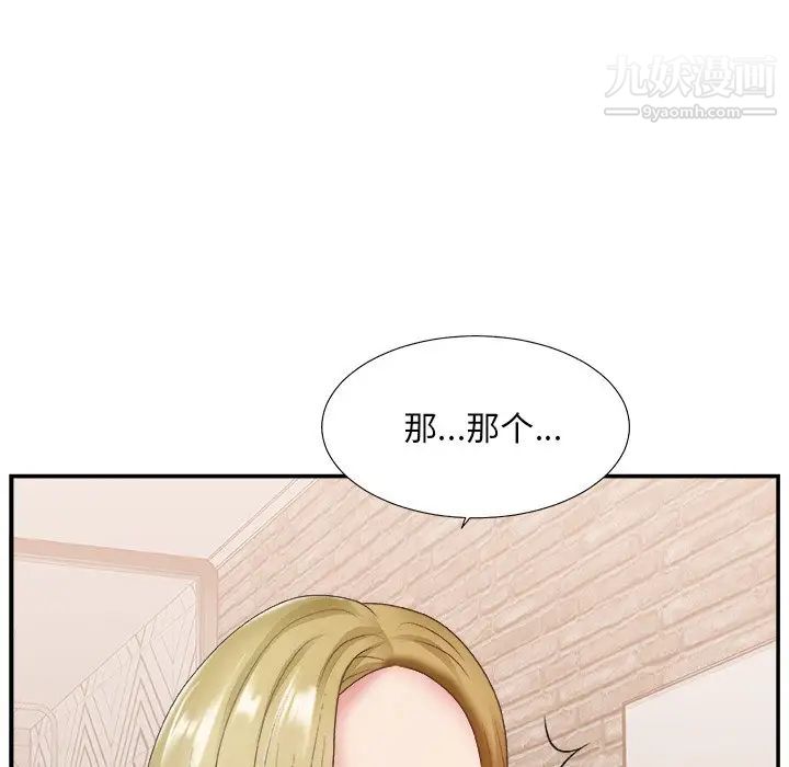 主播小姐第27话