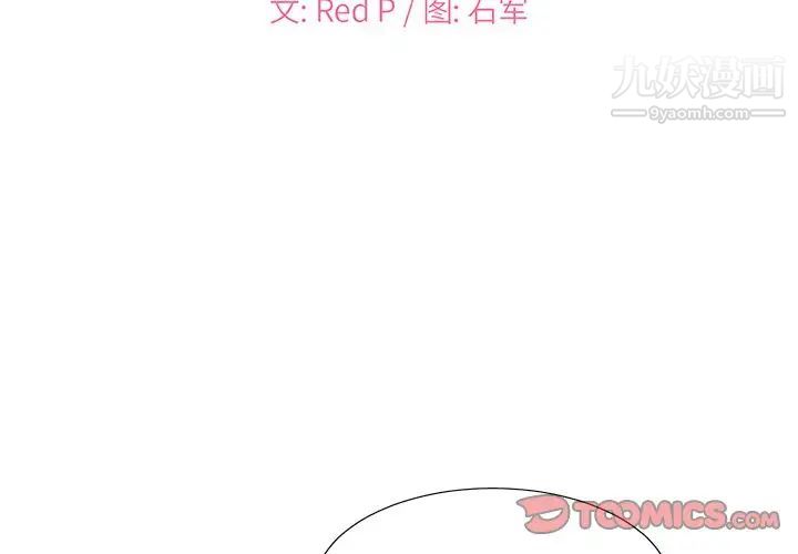 主播小姐第28话