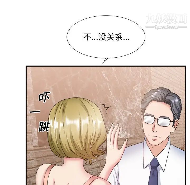 主播小姐第28话