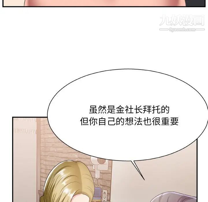 主播小姐第28话