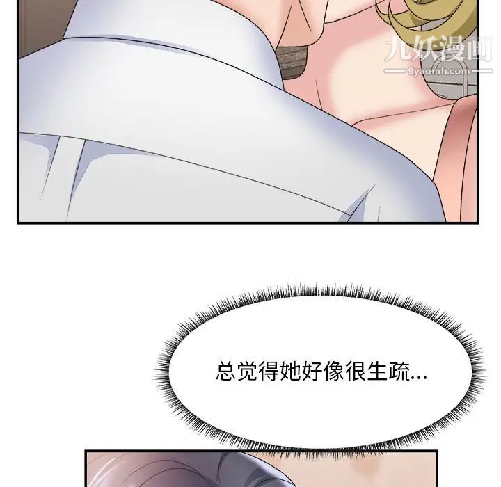 主播小姐第28话