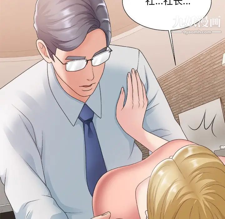 主播小姐第28话