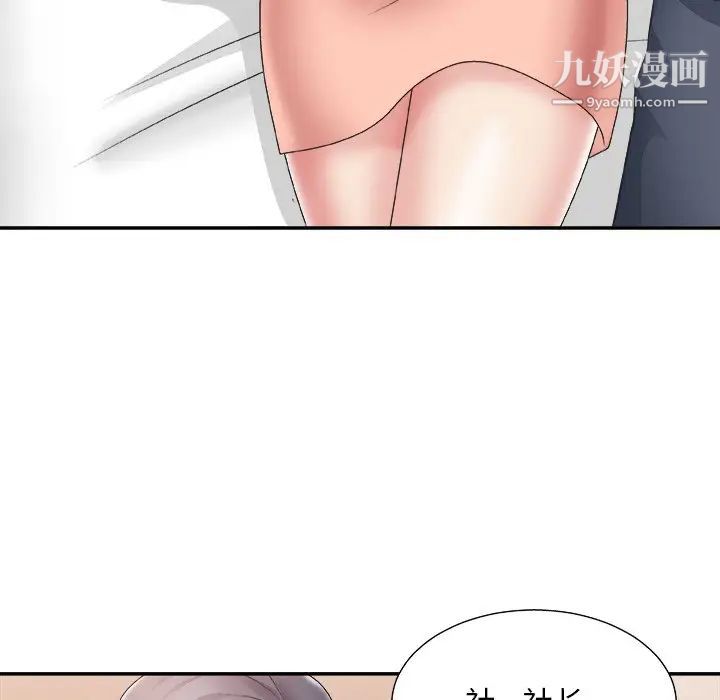 主播小姐第28话