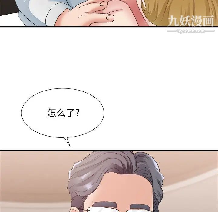 主播小姐第28话