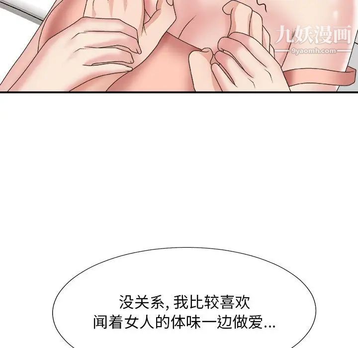 主播小姐第28话