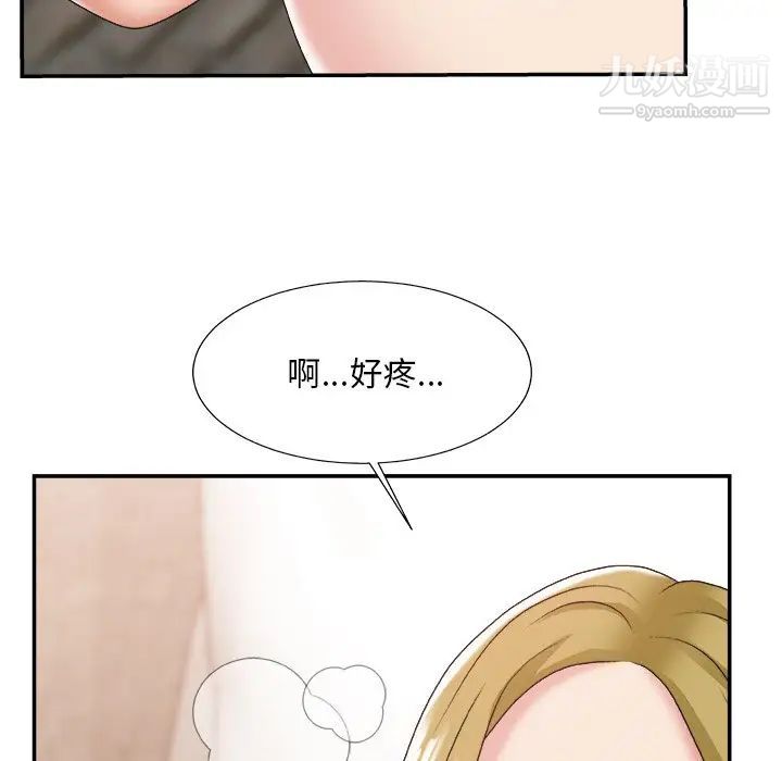 主播小姐第28话