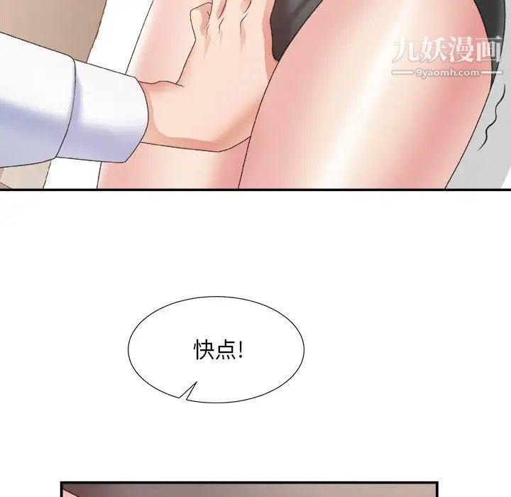 主播小姐第28话