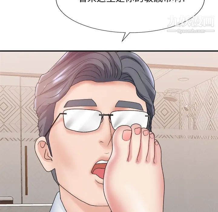 主播小姐第28话