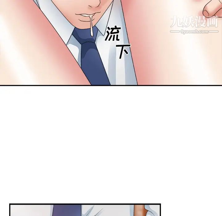 主播小姐第28话