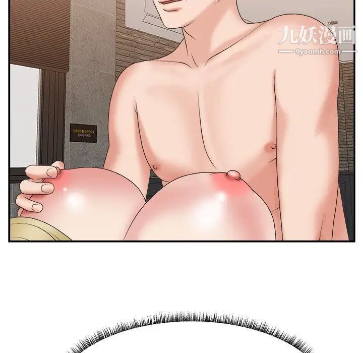 主播小姐第29话