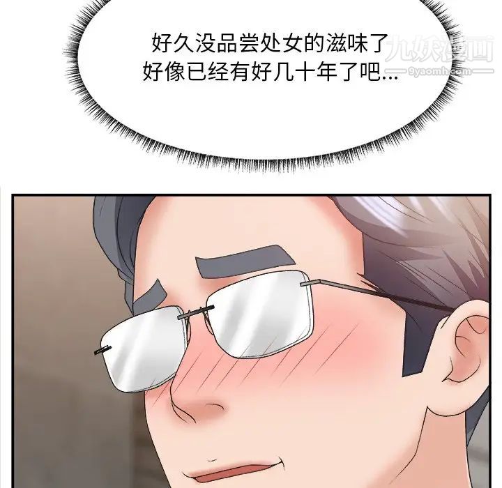 主播小姐第29话