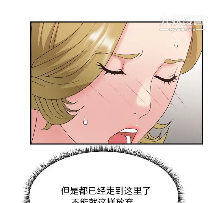 主播小姐第29话