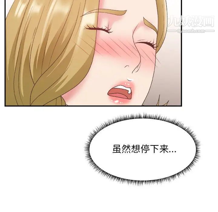 主播小姐第29话