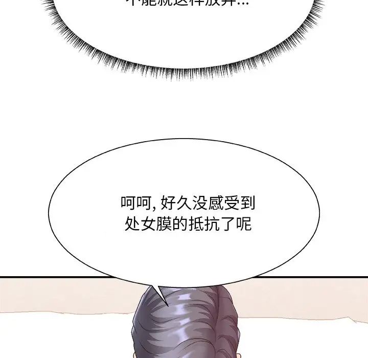 主播小姐第29话