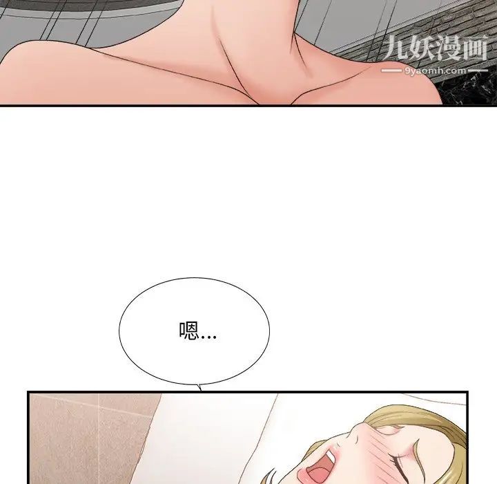 主播小姐第29话