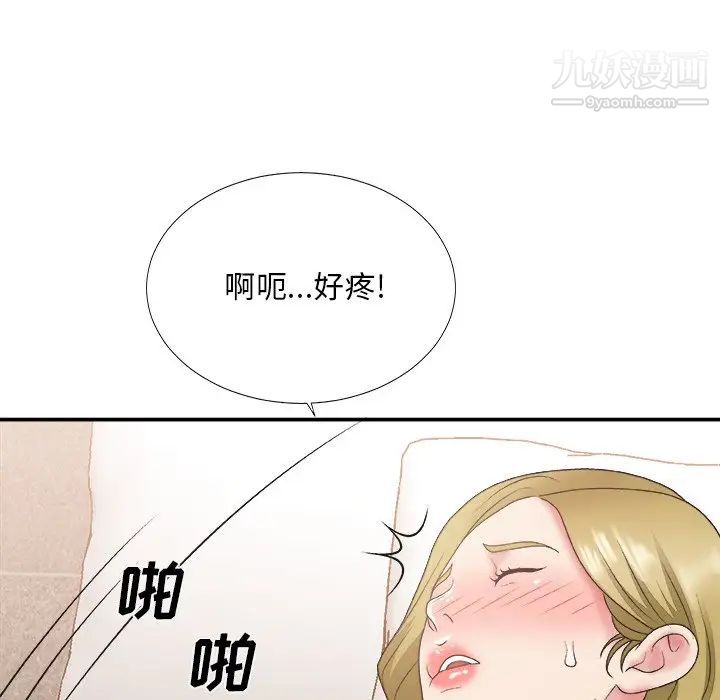 主播小姐第29话