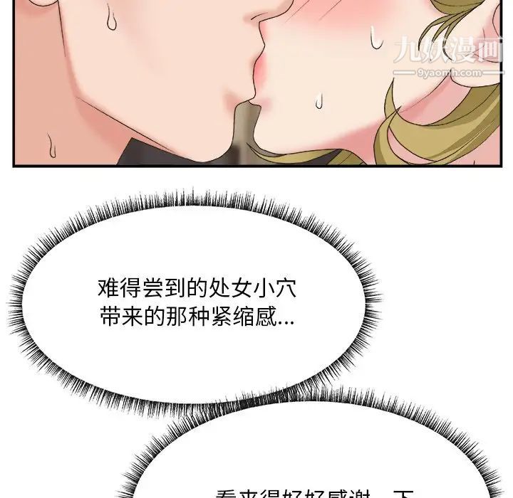 主播小姐第29话