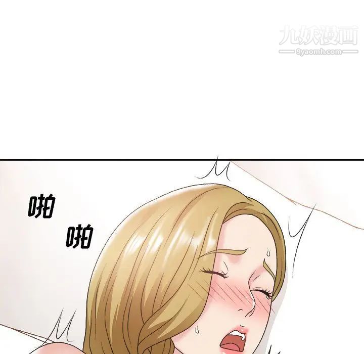 主播小姐第29话