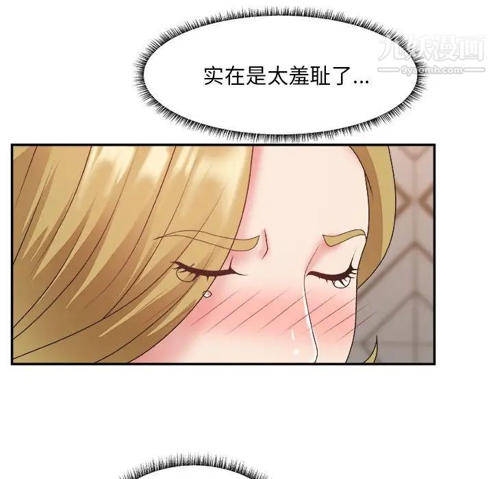 主播小姐第29话