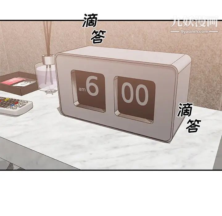 主播小姐第29话