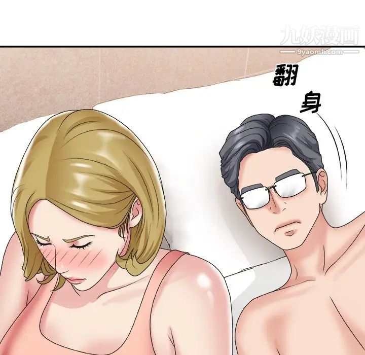 主播小姐第29话